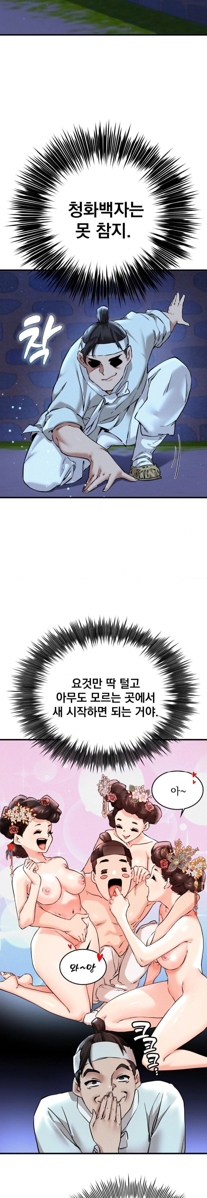 The Man Who Became a Eunuch Raw - Chapter 1 [photo 42] - MangaPorn