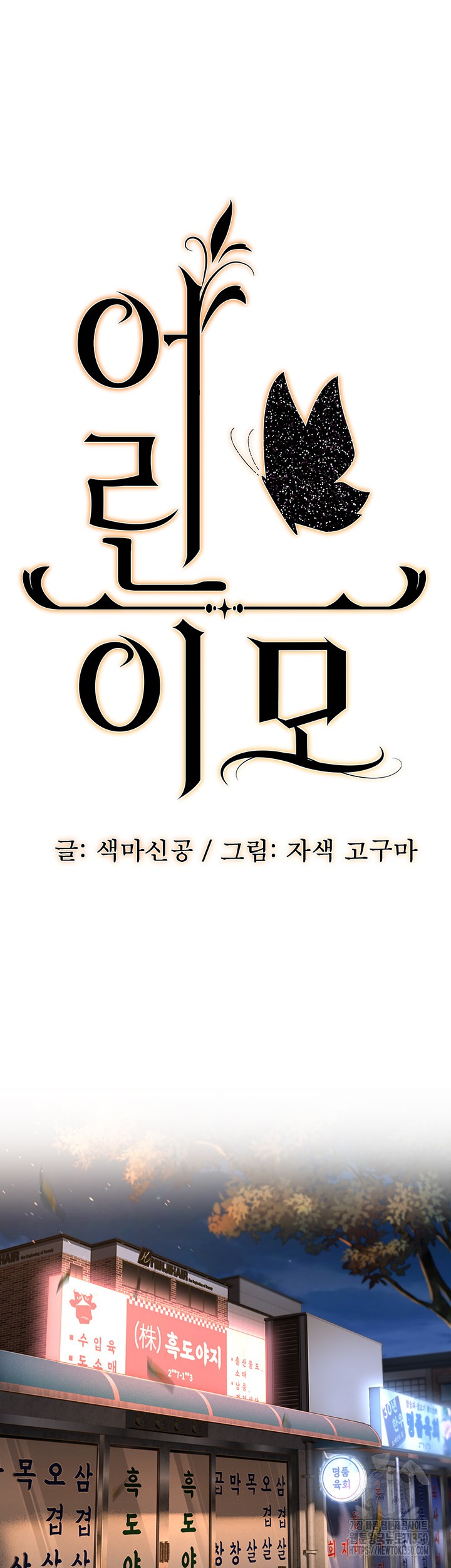 A Young Auntie Raw - Chapter 4 [photo 13] - MangaPorn