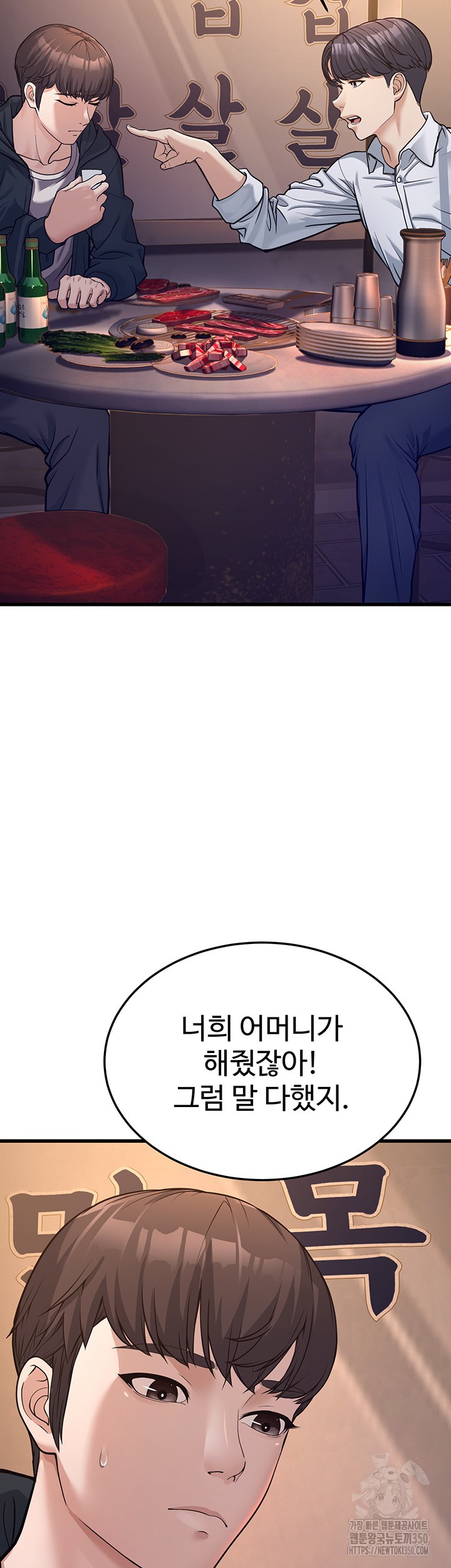 A Young Auntie Raw - Chapter 4 [photo 26] - MangaPorn