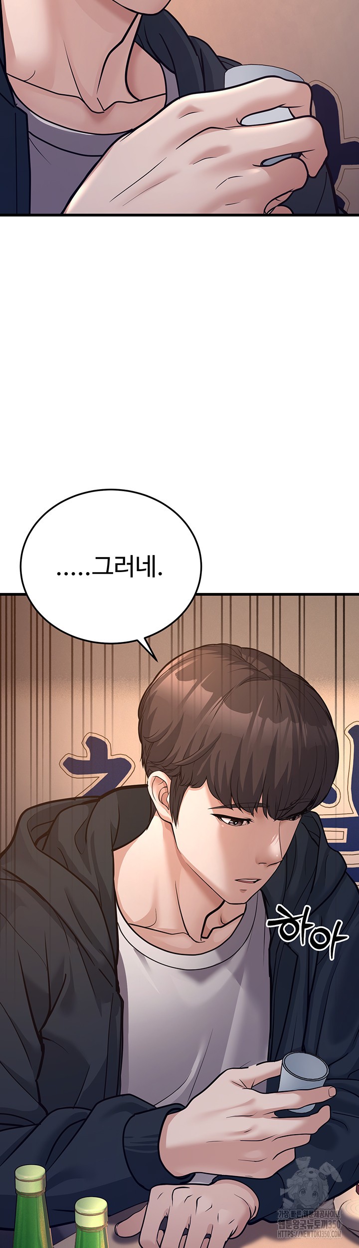 A Young Auntie Raw - Chapter 4 [photo 27] - MangaPorn