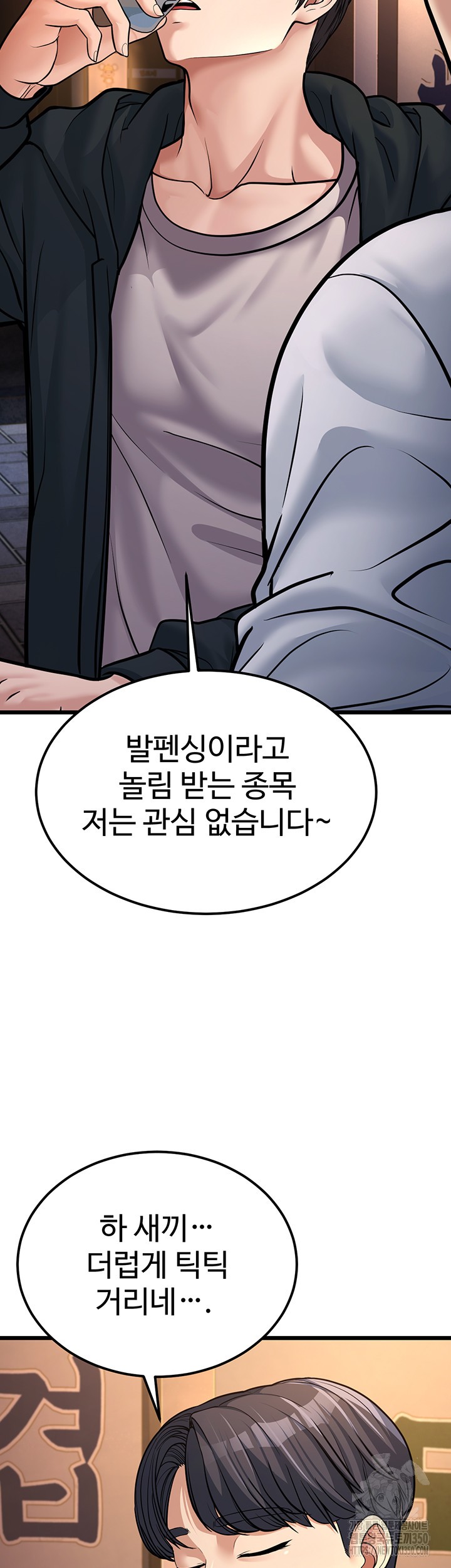 A Young Auntie Raw - Chapter 4 [photo 33] - MangaPorn