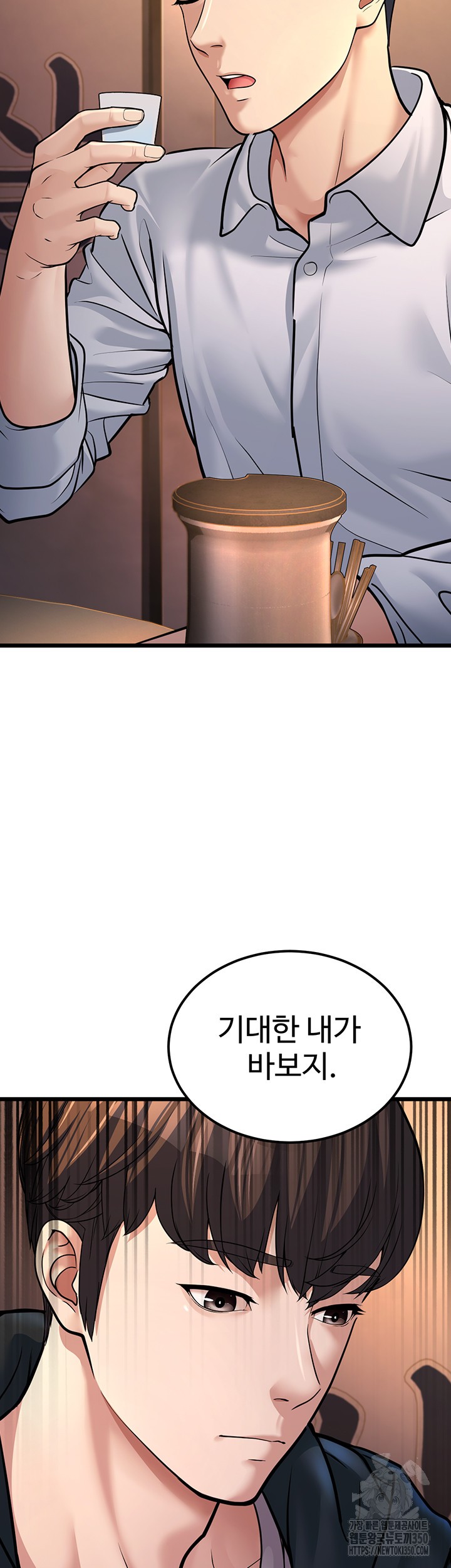 A Young Auntie Raw - Chapter 4 [photo 34] - MangaPorn