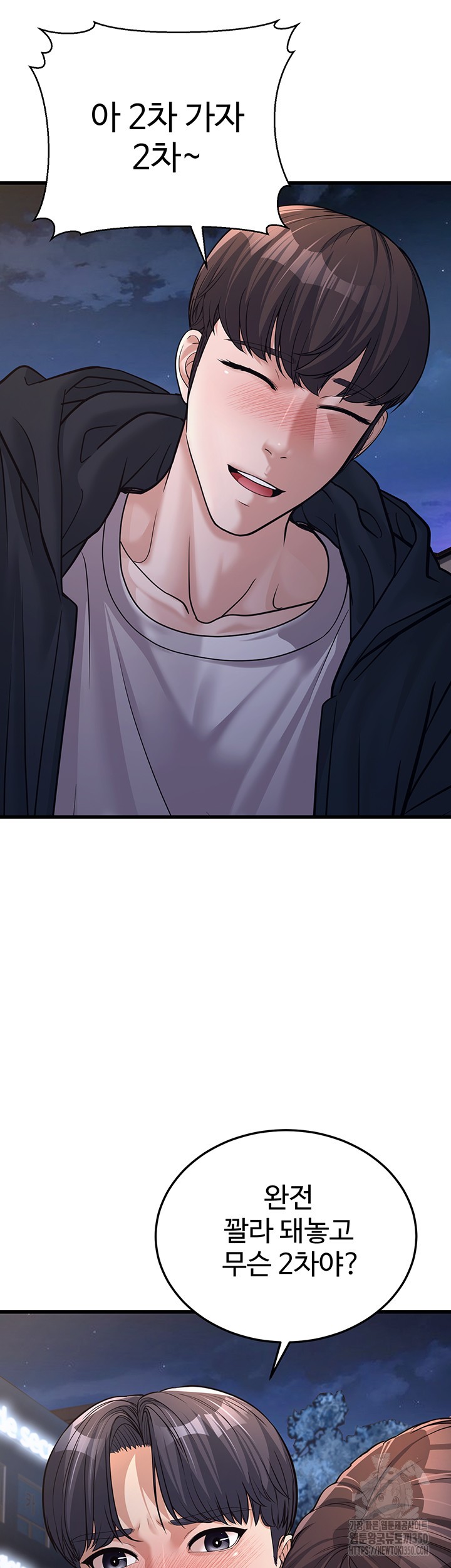 A Young Auntie Raw - Chapter 4 [photo 37] - MangaPorn