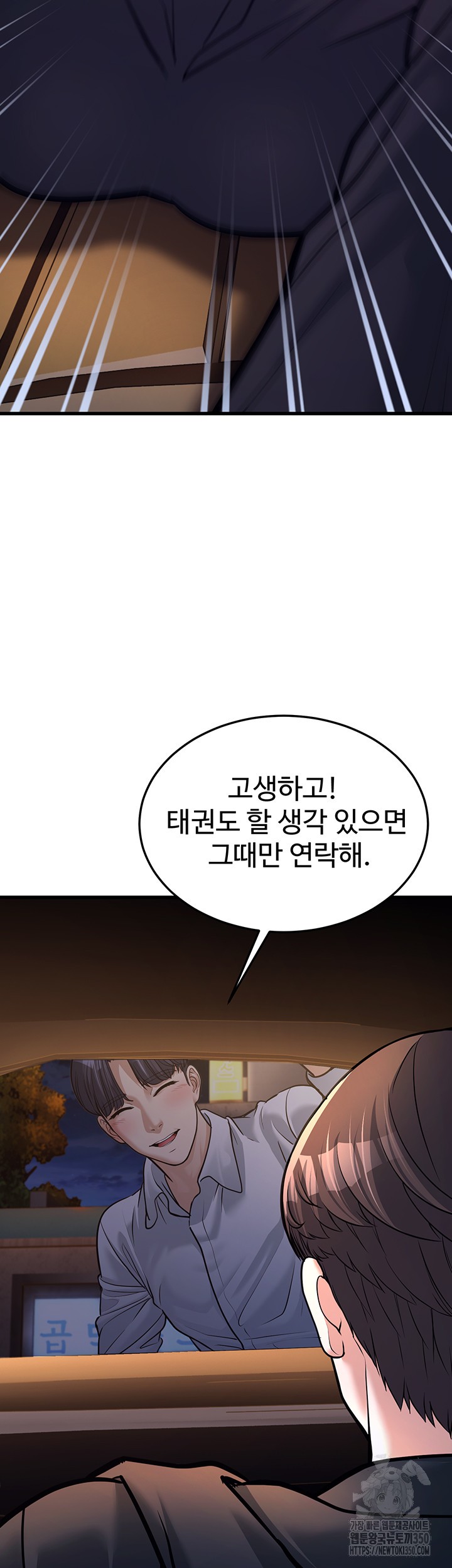 A Young Auntie Raw - Chapter 4 [photo 39] - MangaPorn