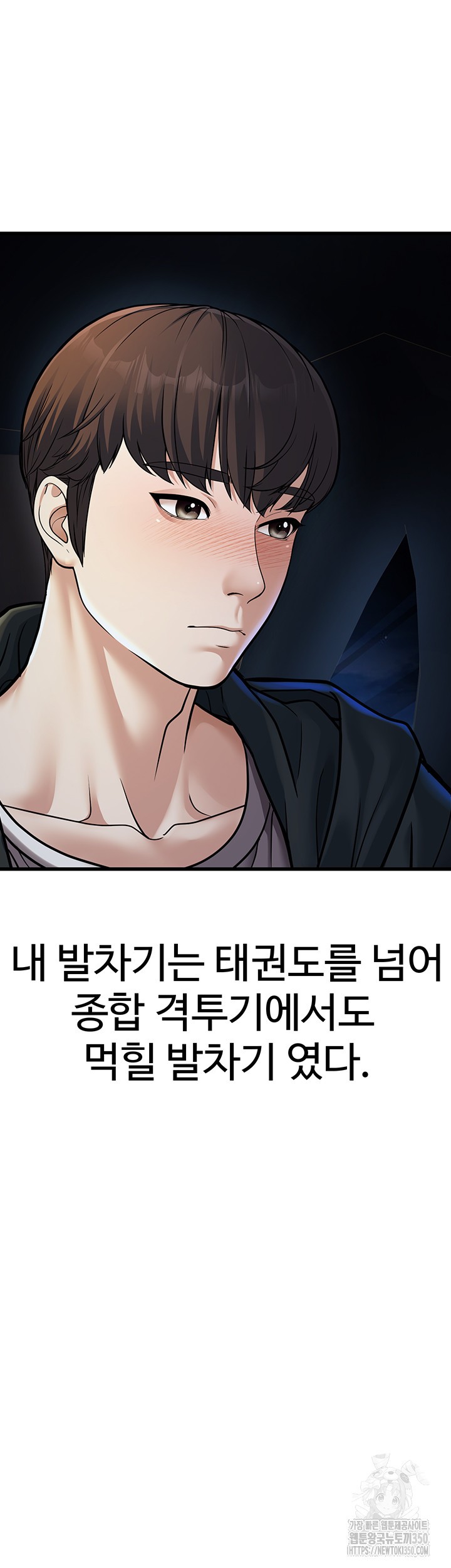 A Young Auntie Raw - Chapter 4 [photo 44] - MangaPorn