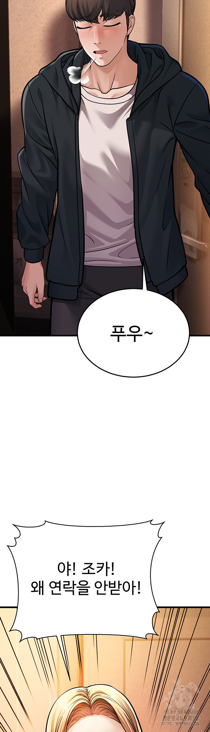 A Young Auntie Raw - Chapter 4 [photo 46] - MangaPorn