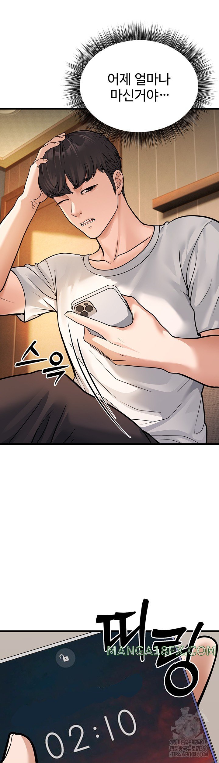 A Young Auntie Raw - Chapter 4 [photo 54] - MangaPorn