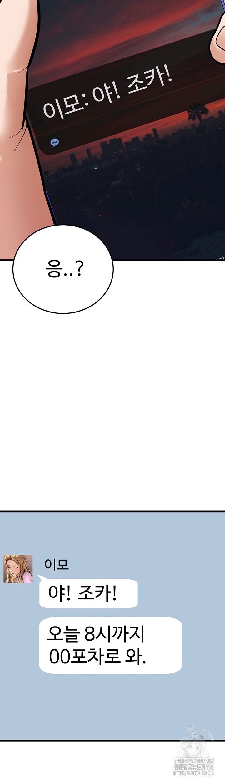 A Young Auntie Raw - Chapter 4 [photo 55] - MangaPorn