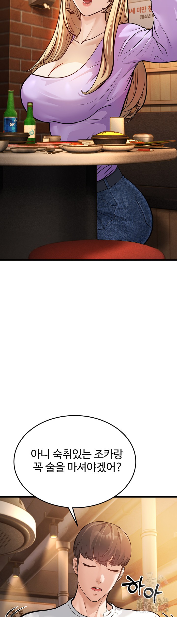 A Young Auntie Raw - Chapter 4 [photo 62] - MangaPorn