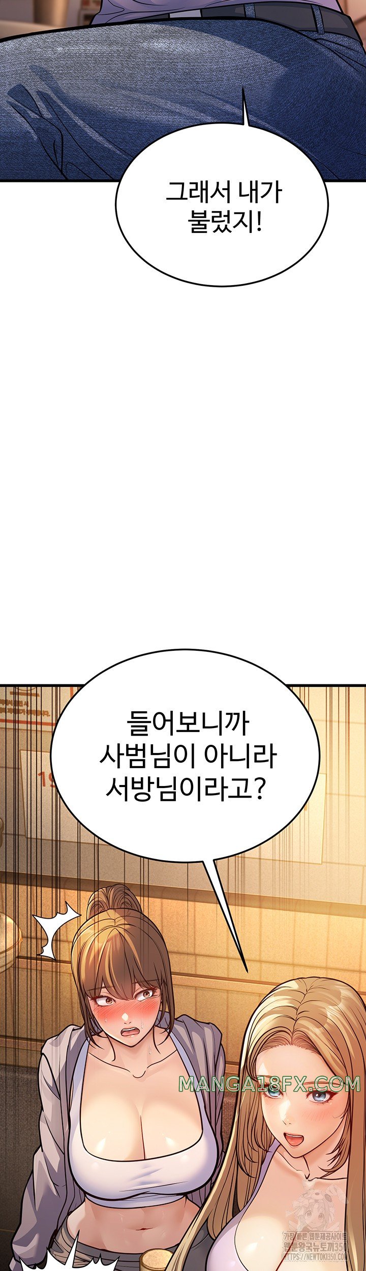 A Young Auntie Raw - Chapter 4 [photo 68] - MangaPorn