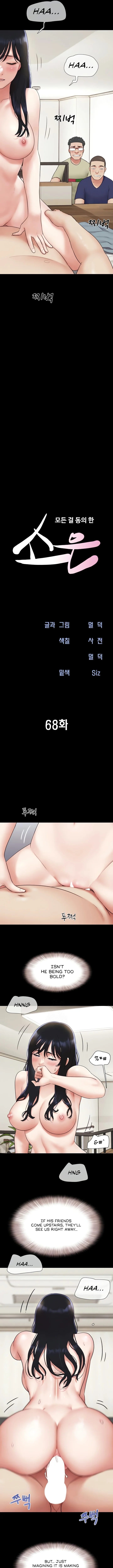 Soeun - Chapter 68 [photo 2] - MangaPorn