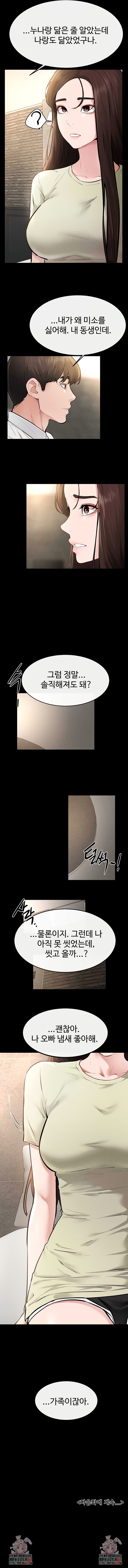 My New Family Treats me Well Raw - Chapter 90 [photo 10] - MangaPorn