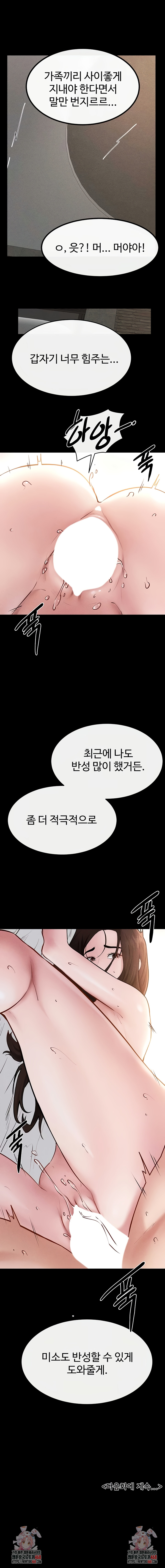 My New Family Treats me Well Raw - Chapter 91 [photo 9] - MangaPorn