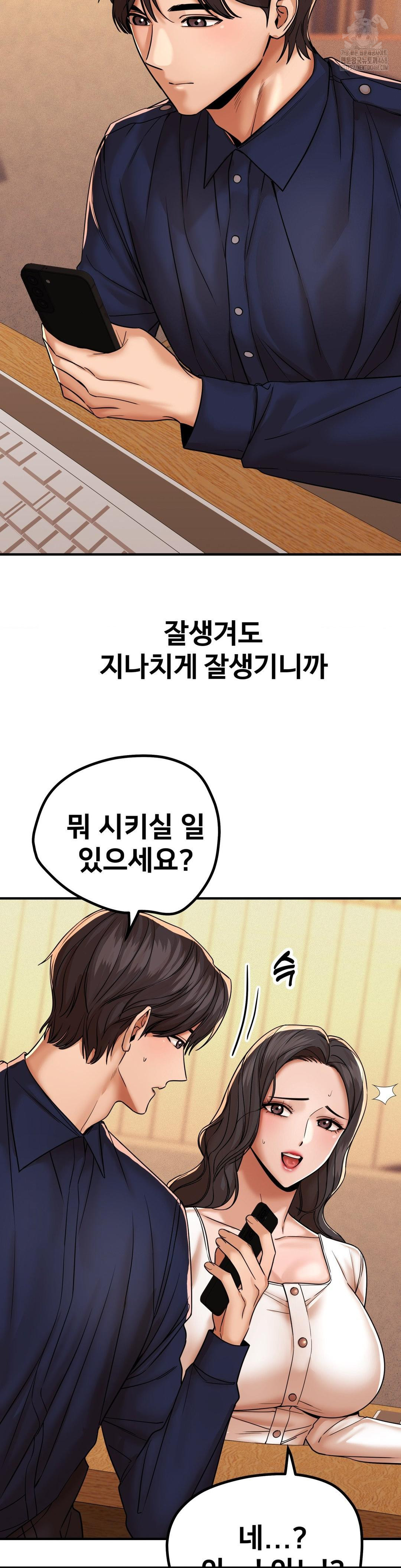 Could it Be True? Raw - Chapter 176 [photo 7] - MangaPorn