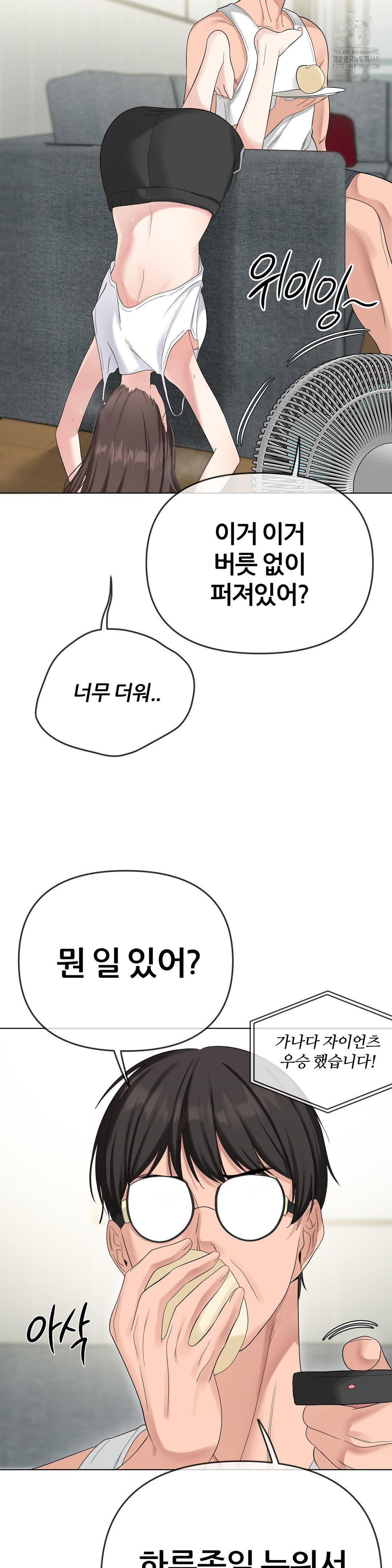 Beast Cub Raw - Chapter 15 [photo 12] - MangaPorn