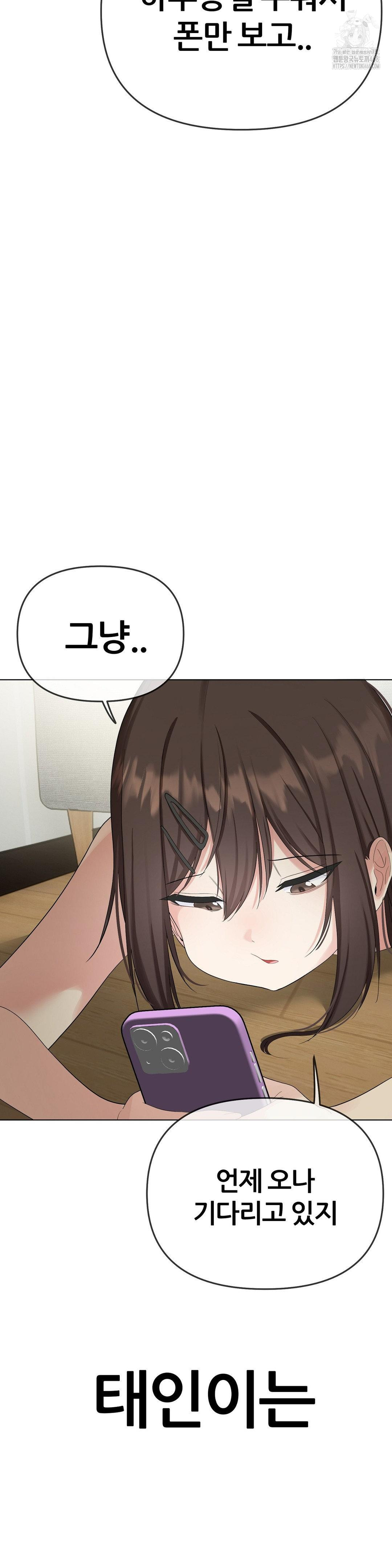 Beast Cub Raw - Chapter 15 [photo 13] - MangaPorn