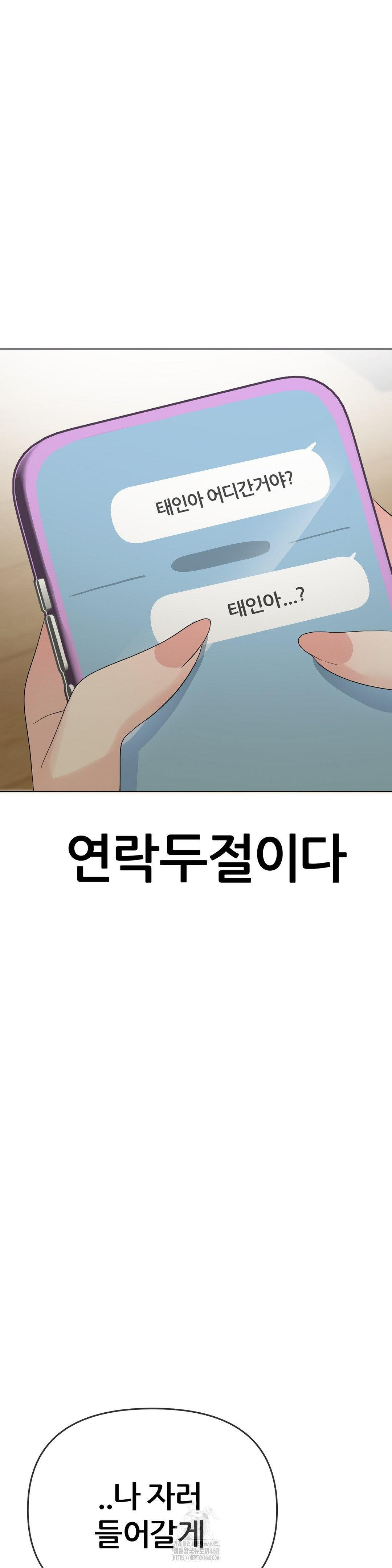 Beast Cub Raw - Chapter 15 [photo 14] - MangaPorn