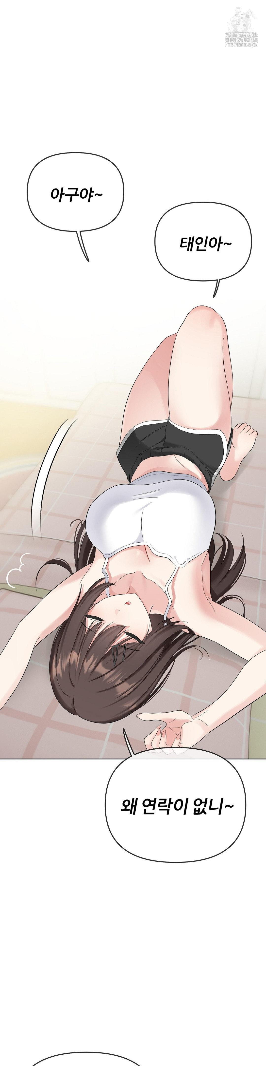 Beast Cub Raw - Chapter 15 [photo 16] - MangaPorn