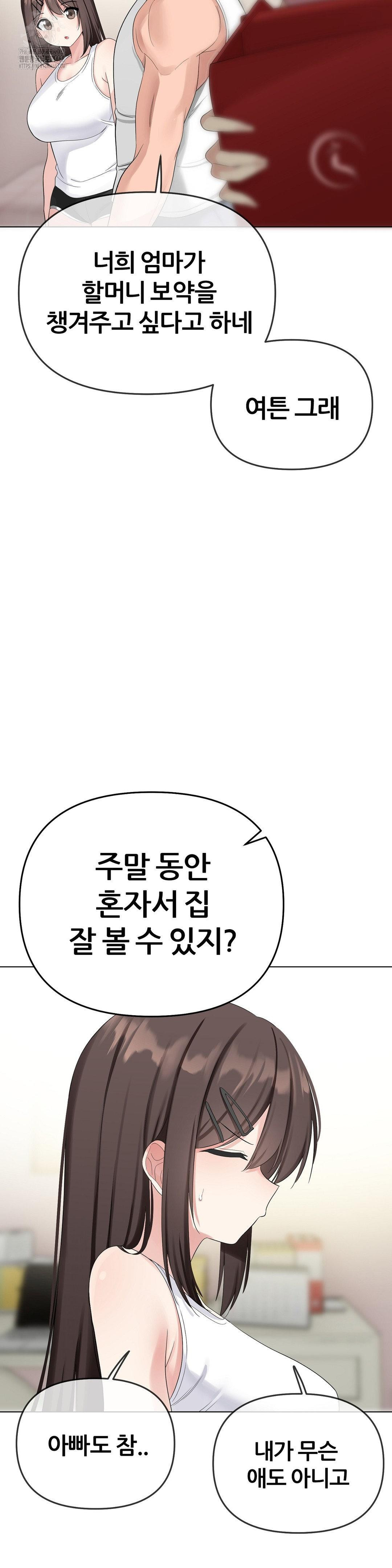 Beast Cub Raw - Chapter 15 [photo 20] - MangaPorn