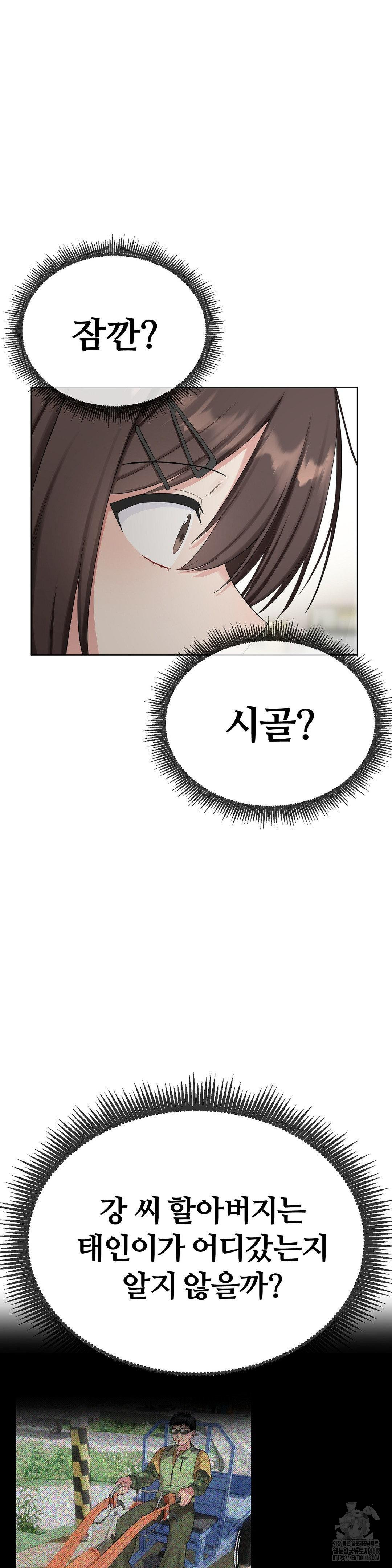 Beast Cub Raw - Chapter 15 [photo 21] - MangaPorn