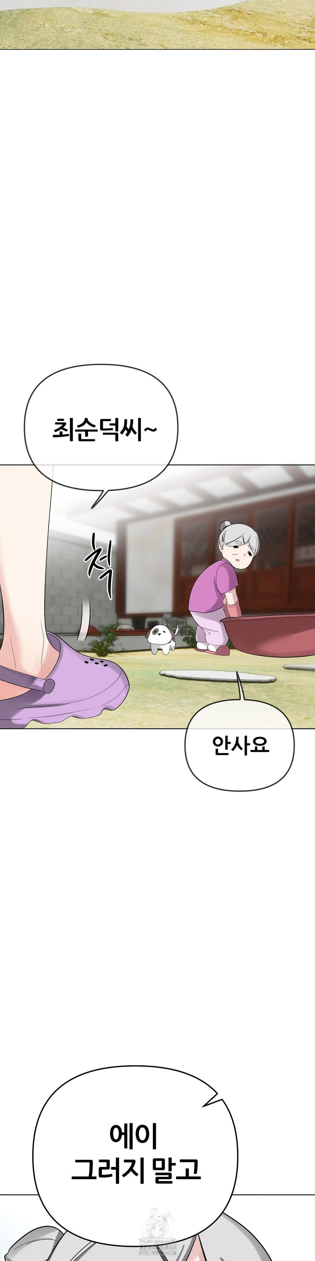 Beast Cub Raw - Chapter 15 [photo 24] - MangaPorn