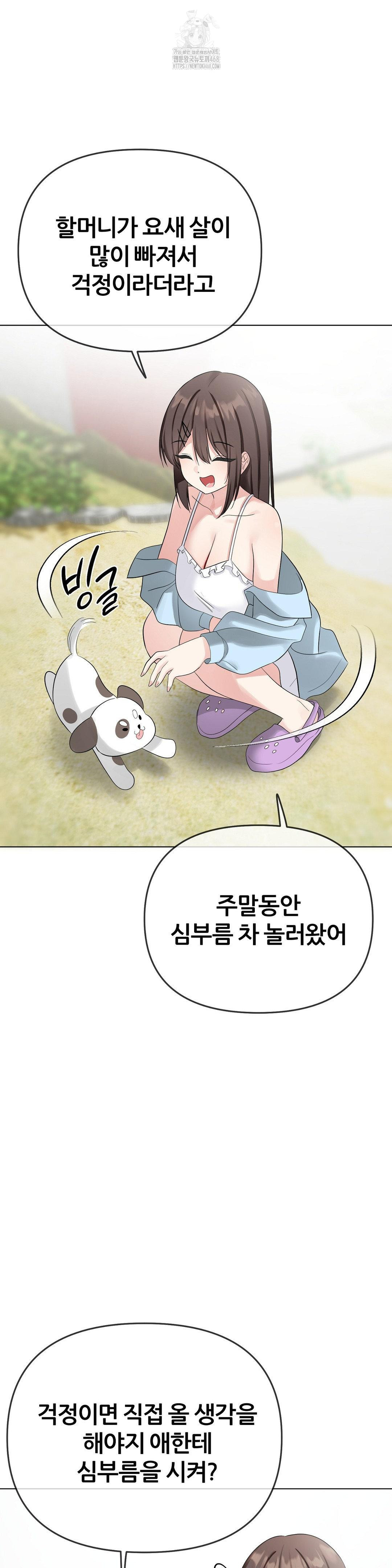 Beast Cub Raw - Chapter 15 [photo 27] - MangaPorn