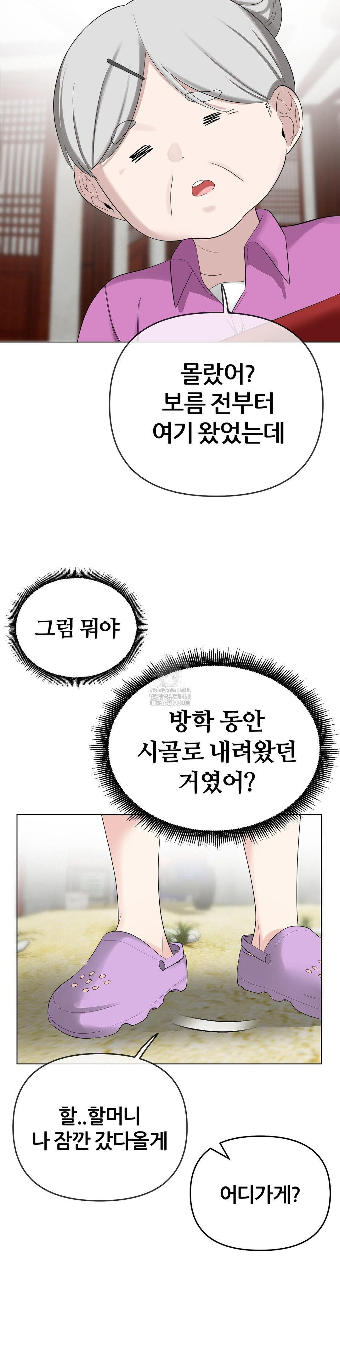 Beast Cub Raw - Chapter 15 [photo 30] - MangaPorn