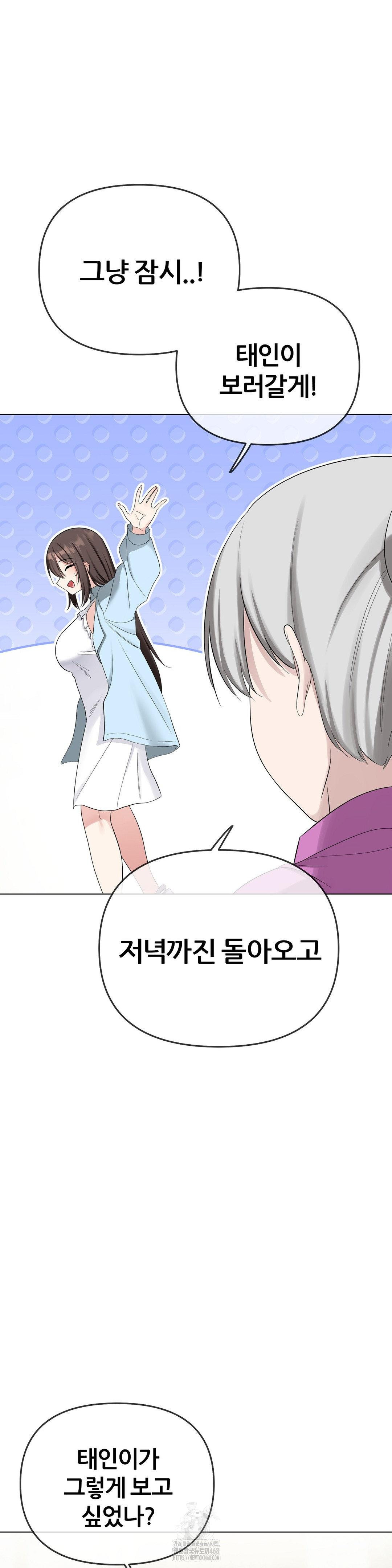 Beast Cub Raw - Chapter 15 [photo 31] - MangaPorn