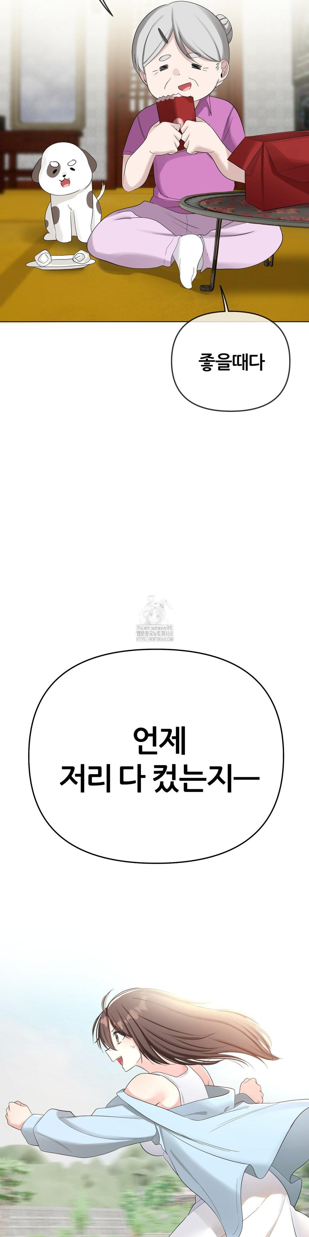 Beast Cub Raw - Chapter 15 [photo 32] - MangaPorn