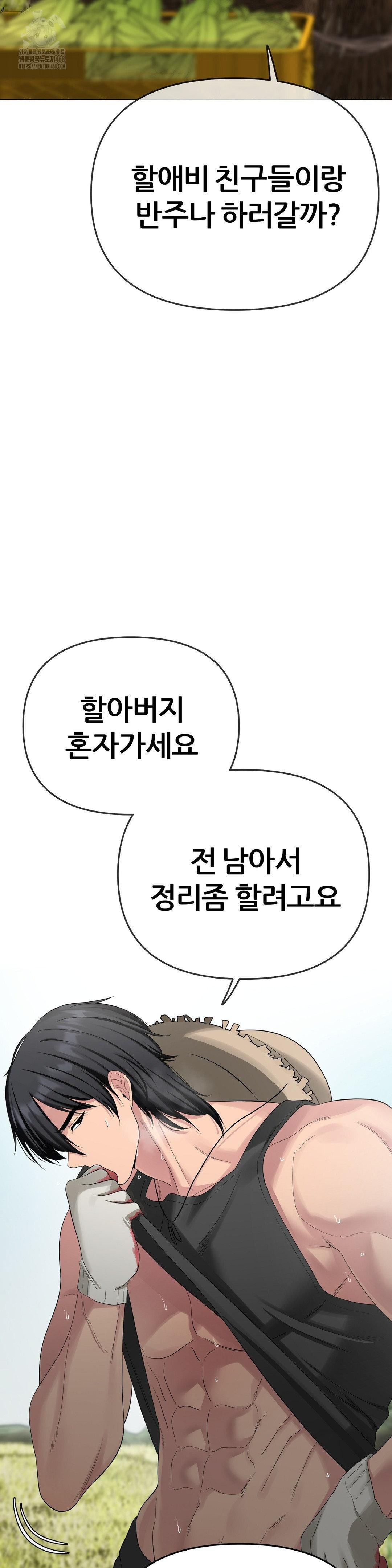 Beast Cub Raw - Chapter 15 [photo 36] - MangaPorn