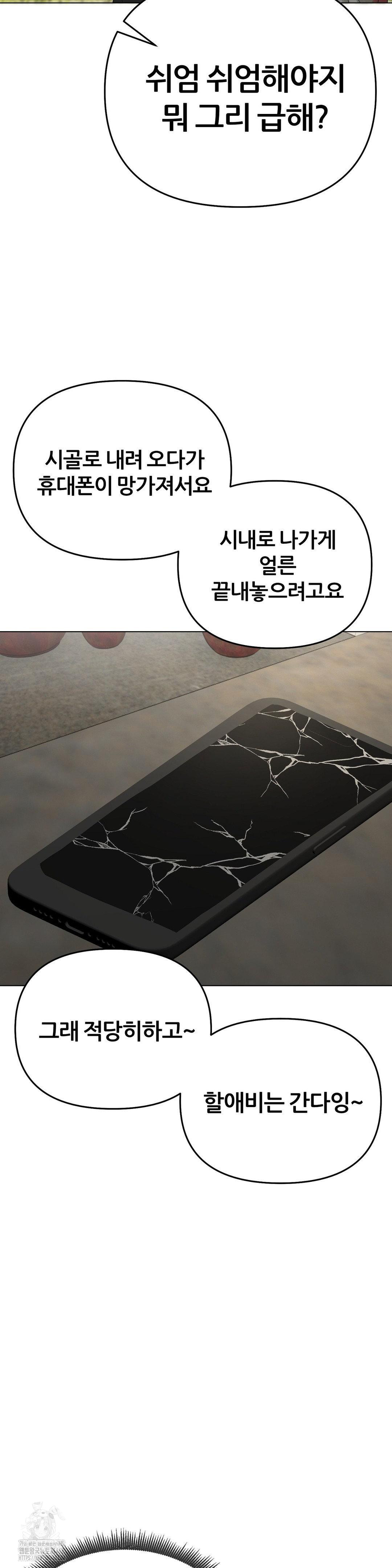 Beast Cub Raw - Chapter 15 [photo 37] - MangaPorn