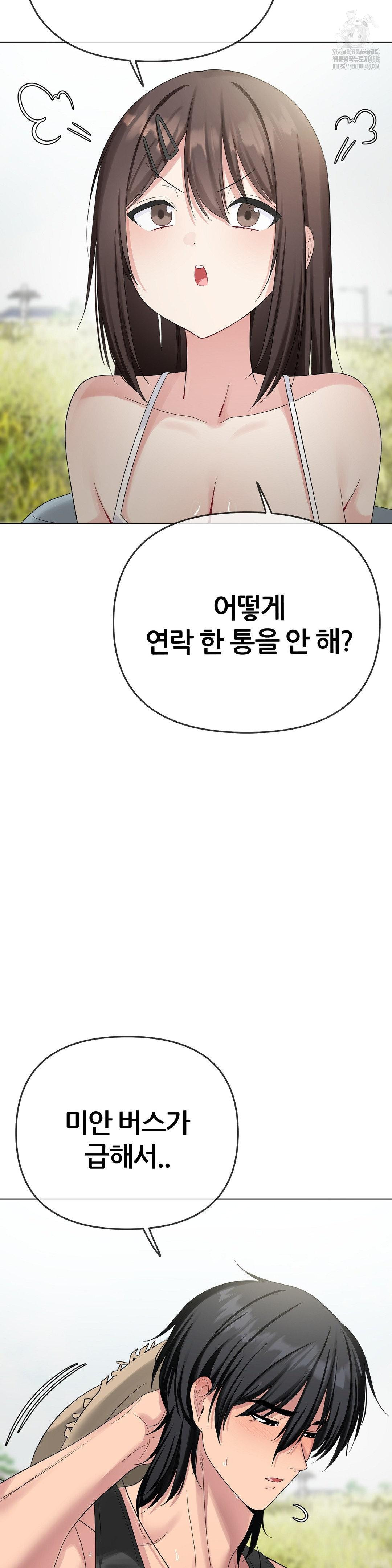 Beast Cub Raw - Chapter 15 [photo 42] - MangaPorn