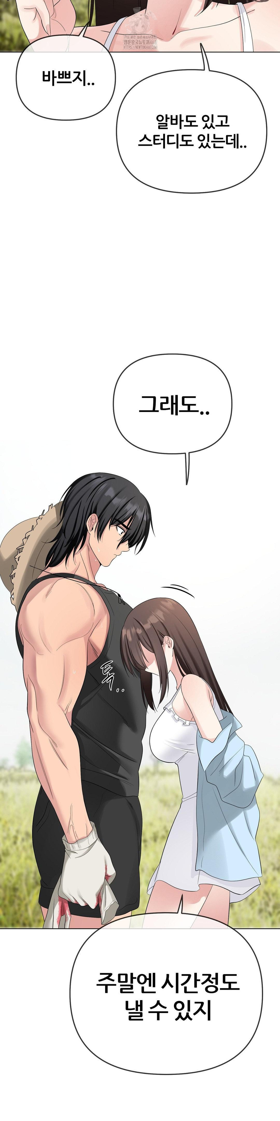 Beast Cub Raw - Chapter 15 [photo 44] - MangaPorn