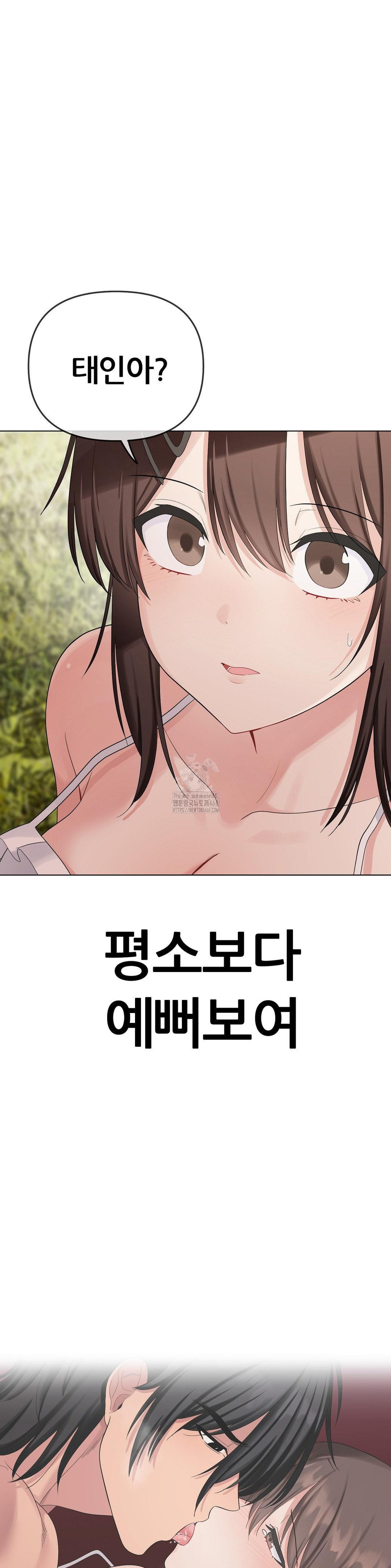 Beast Cub Raw - Chapter 15 [photo 47] - MangaPorn