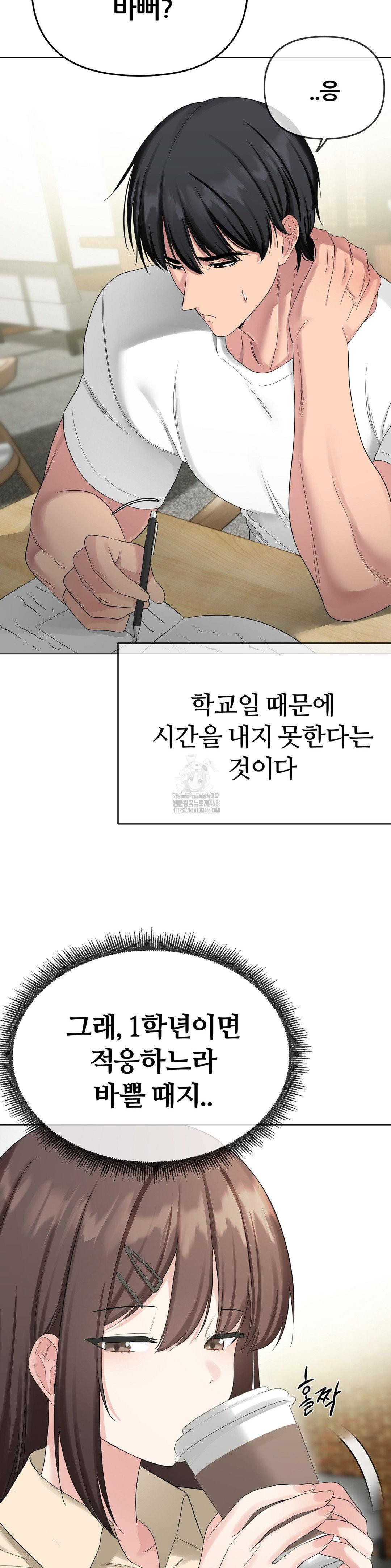 Beast Cub Raw - Chapter 15 [photo 5] - MangaPorn