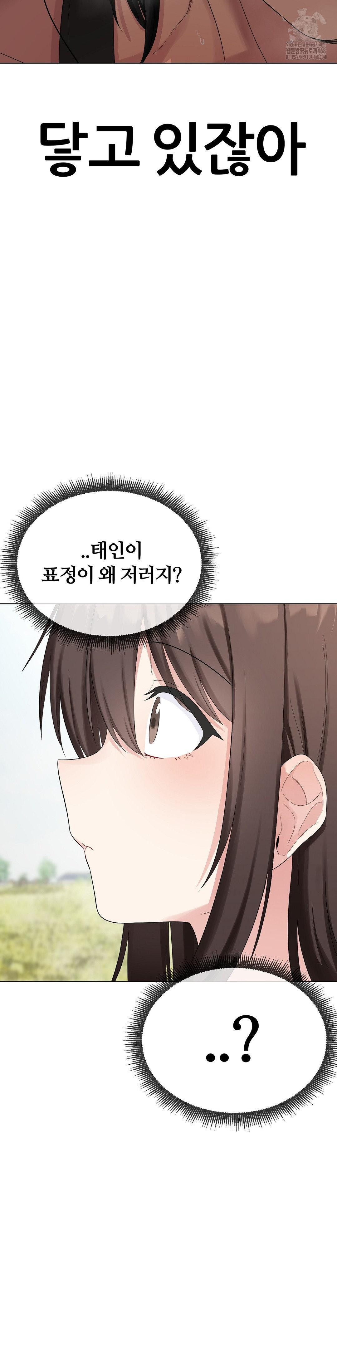 Beast Cub Raw - Chapter 15 [photo 50] - MangaPorn