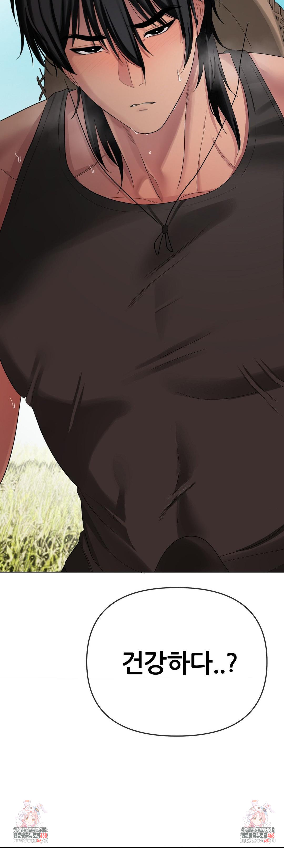 Beast Cub Raw - Chapter 15 [photo 53] - MangaPorn