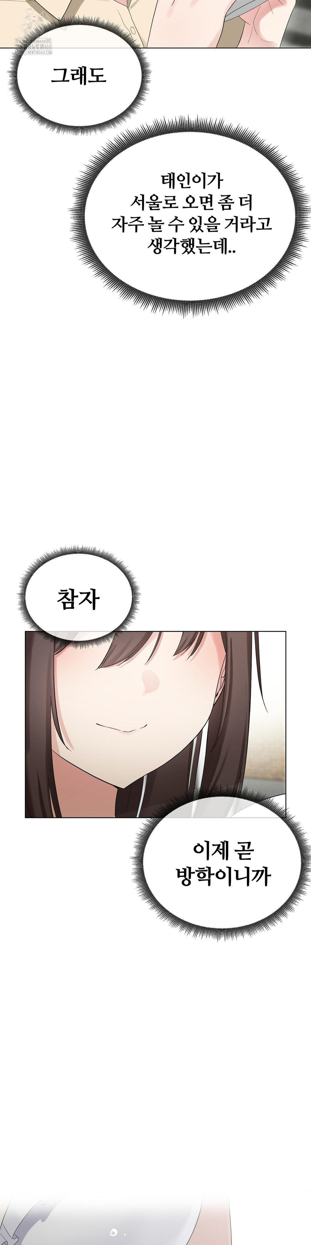 Beast Cub Raw - Chapter 15 [photo 6] - MangaPorn