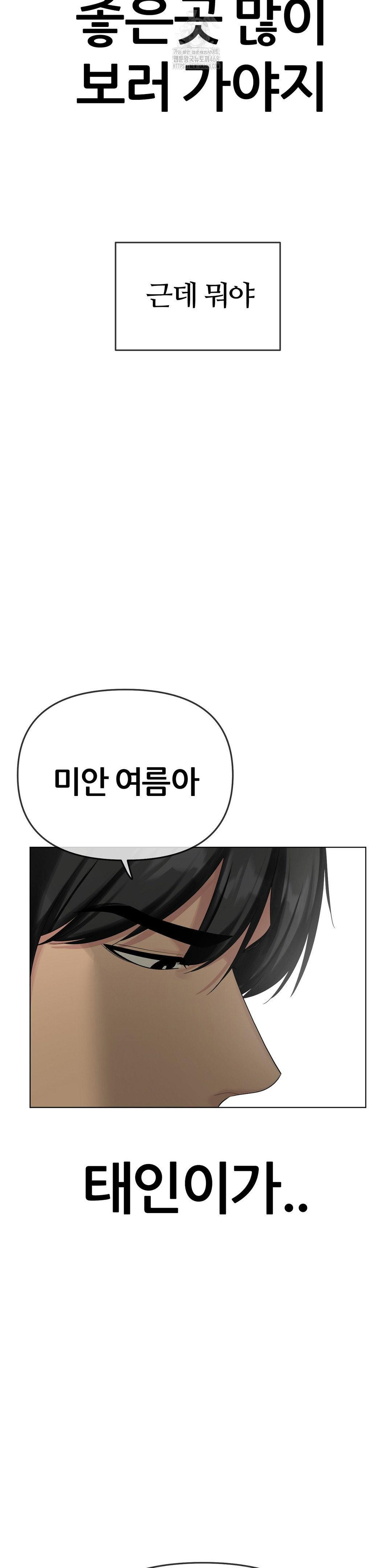 Beast Cub Raw - Chapter 15 [photo 8] - MangaPorn