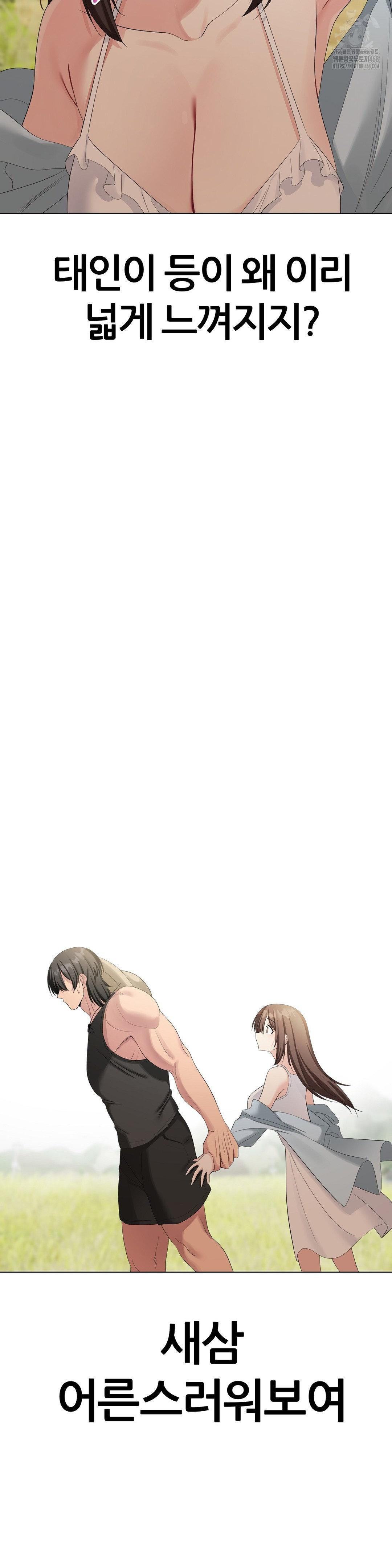 Beast Cub Raw - Chapter 16 [photo 13] - MangaPorn