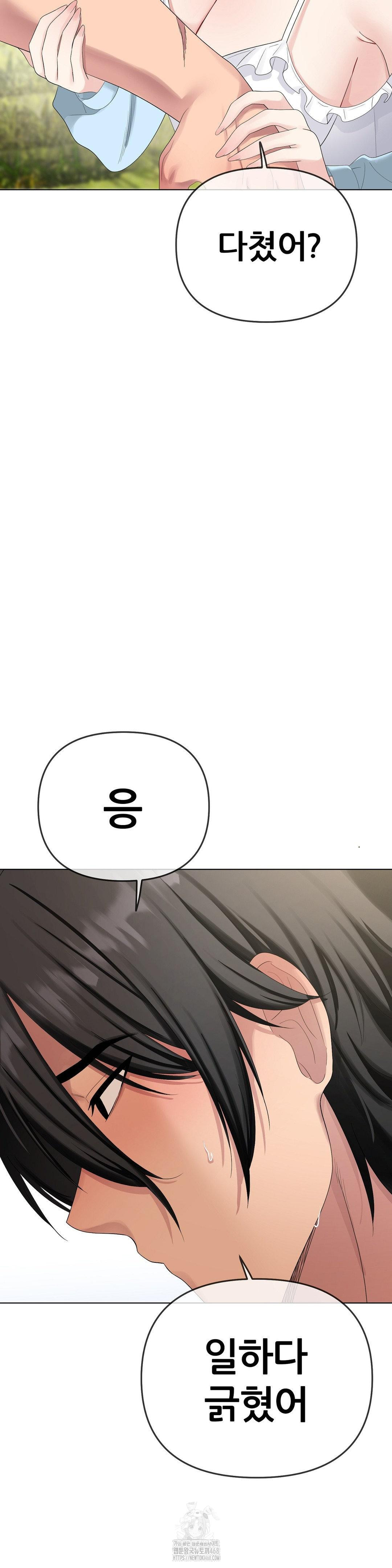 Beast Cub Raw - Chapter 16 [photo 15] - MangaPorn