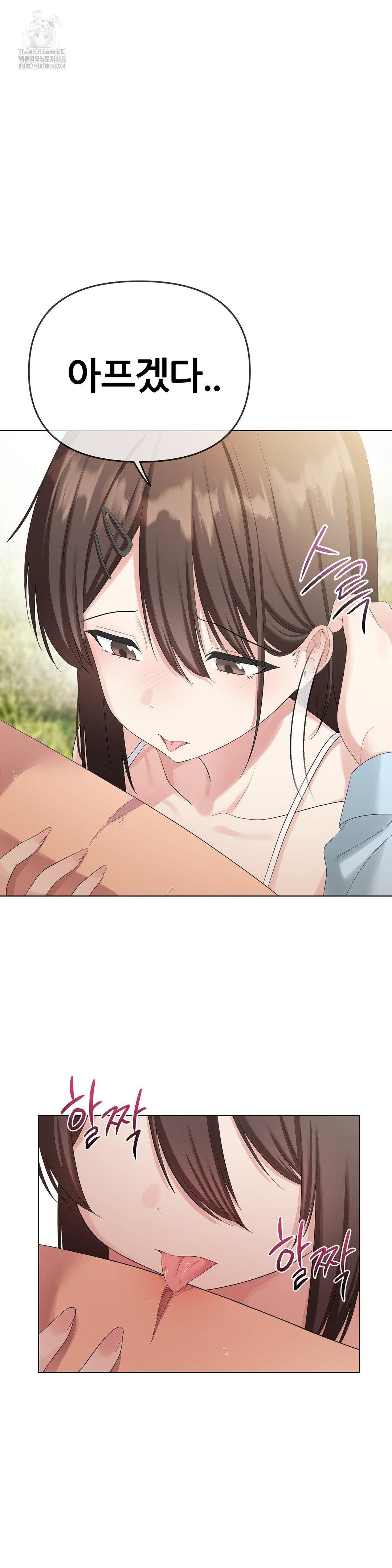 Beast Cub Raw - Chapter 16 [photo 16] - MangaPorn