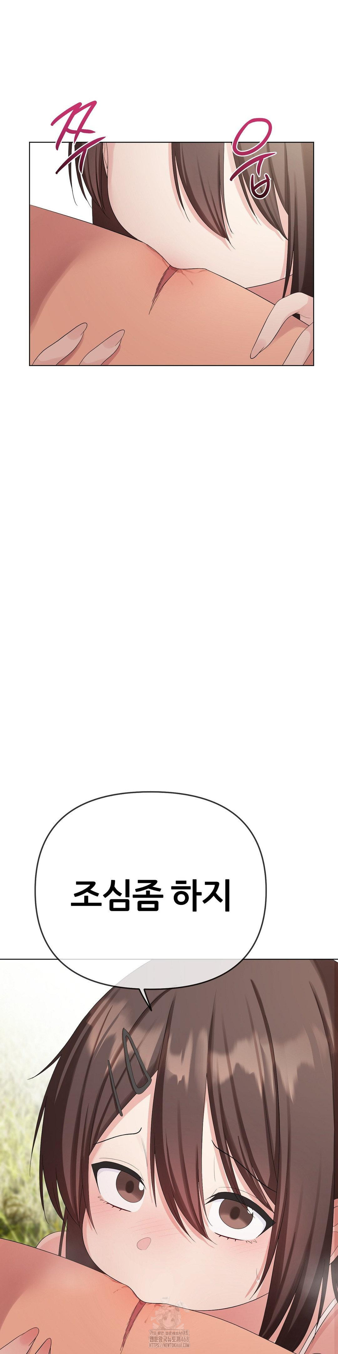 Beast Cub Raw - Chapter 16 [photo 17] - MangaPorn