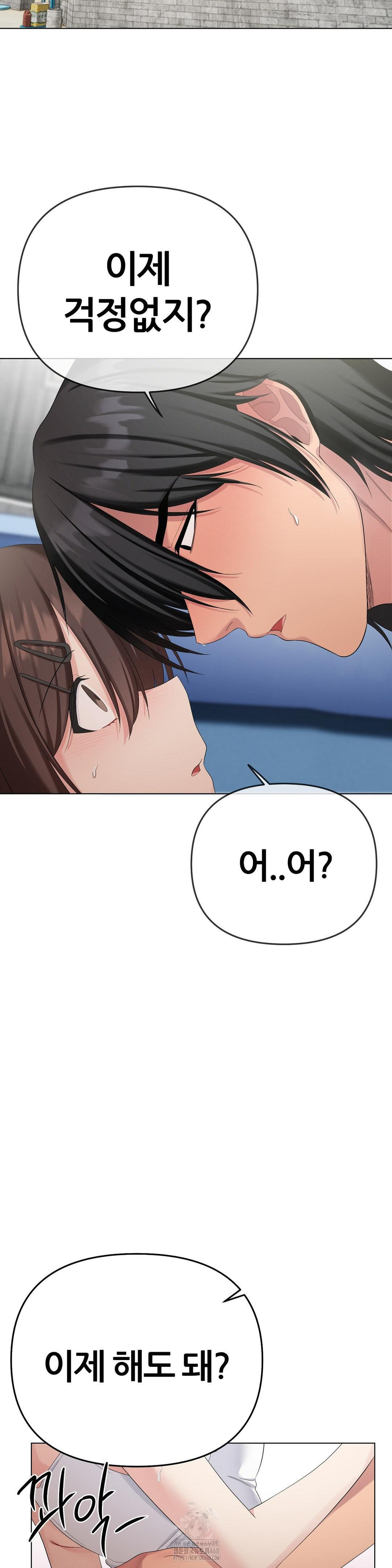 Beast Cub Raw - Chapter 16 [photo 21] - MangaPorn