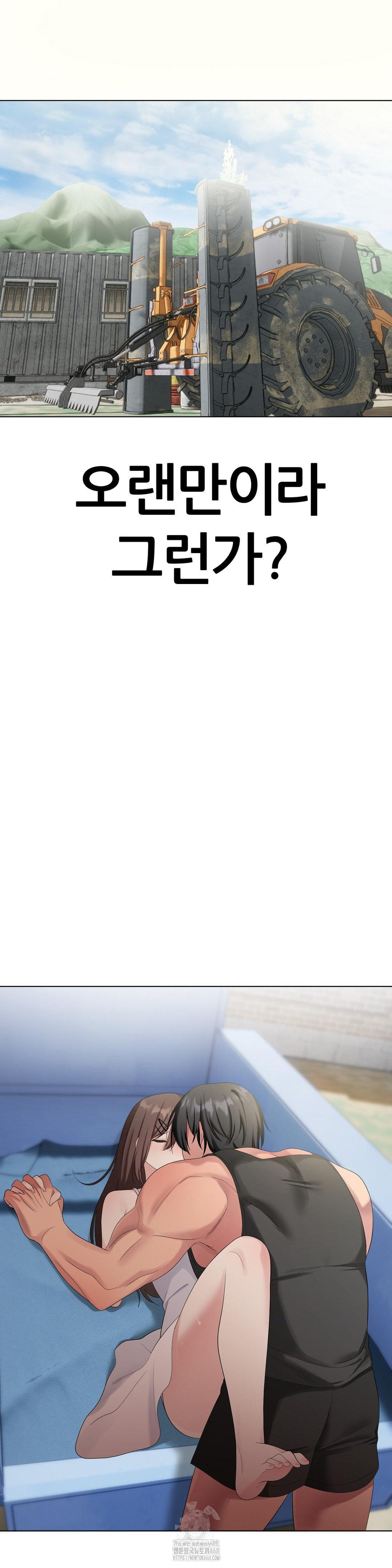 Beast Cub Raw - Chapter 16 [photo 27] - MangaPorn