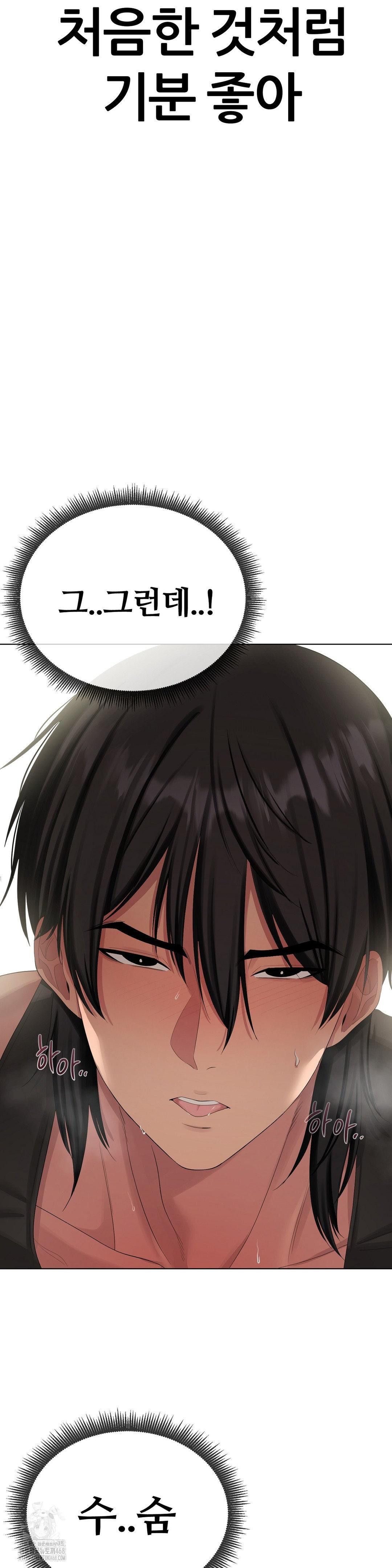 Beast Cub Raw - Chapter 16 [photo 28] - MangaPorn