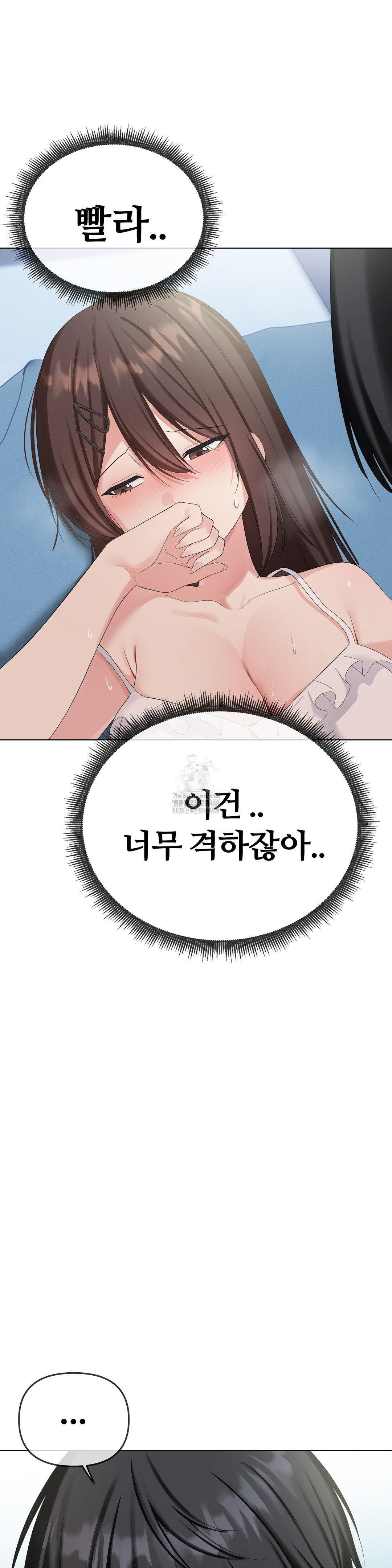 Beast Cub Raw - Chapter 16 [photo 31] - MangaPorn