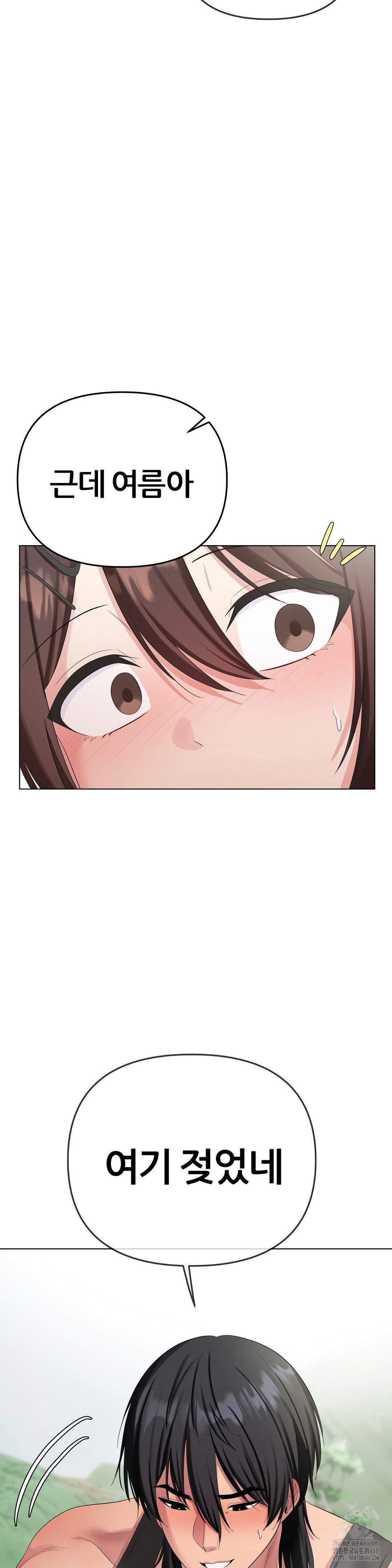 Beast Cub Raw - Chapter 16 [photo 33] - MangaPorn