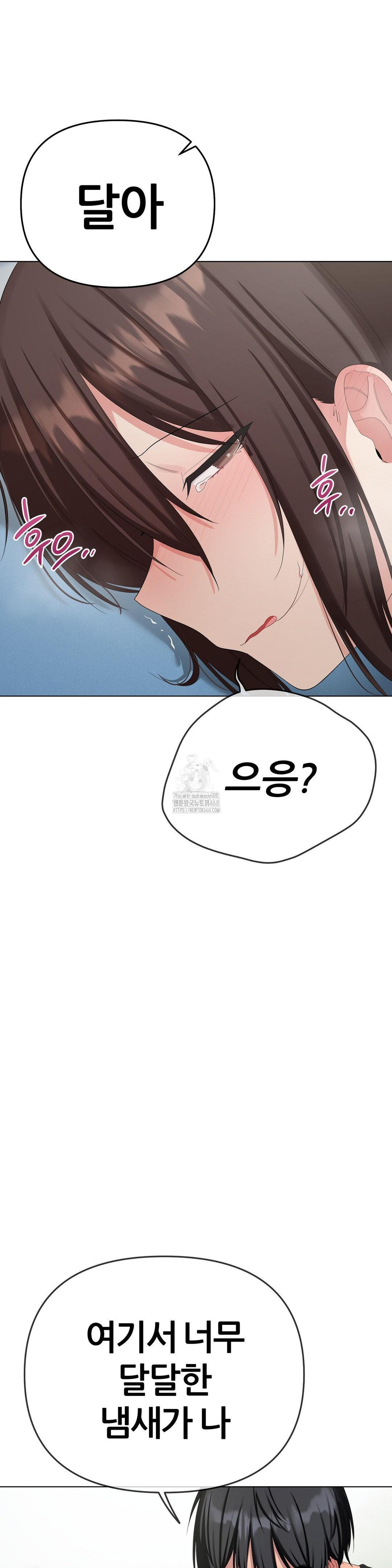 Beast Cub Raw - Chapter 16 [photo 41] - MangaPorn