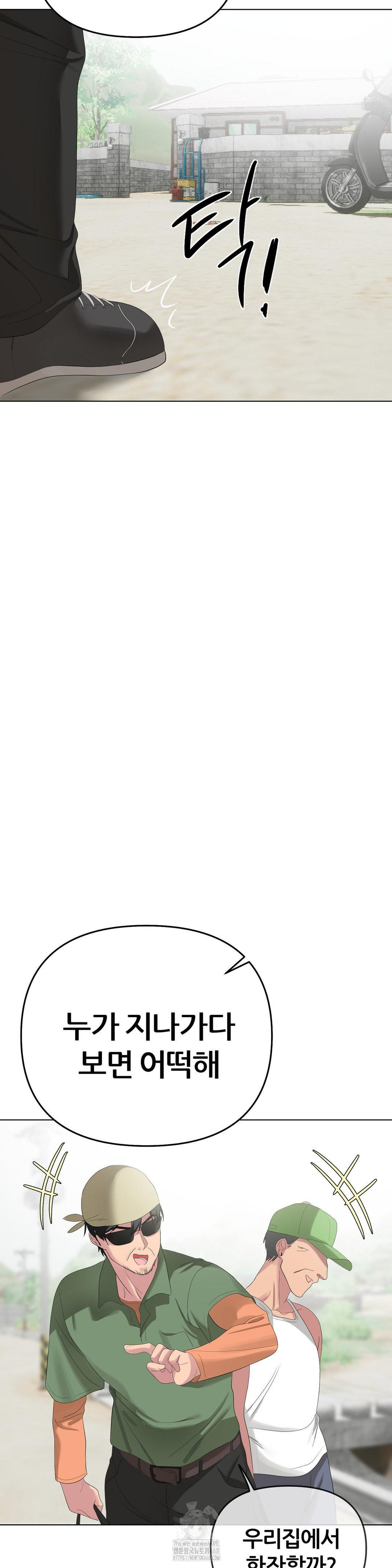 Beast Cub Raw - Chapter 16 [photo 44] - MangaPorn